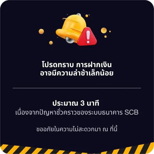X99666TH ประกาศโปรโมชัน